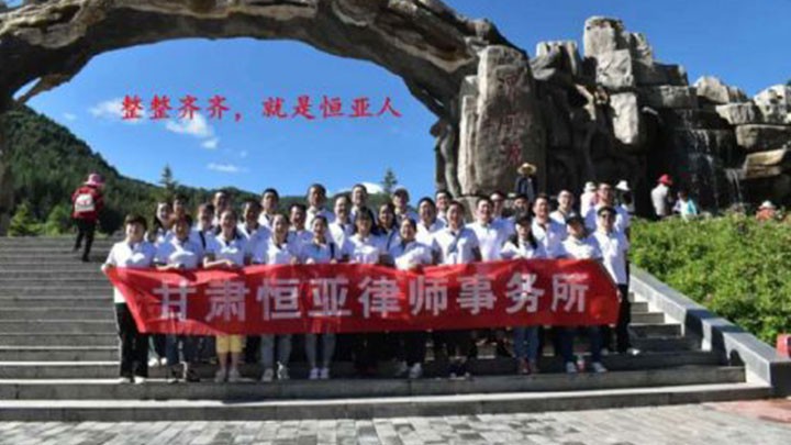 本所“徜徉山水 团建有你”冶力关、竹子沟、渭河源团建活动圆满结束