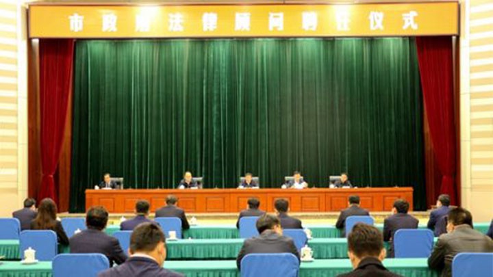 本所合伙人银波律师被聘为兰州市人民政府法律顾问