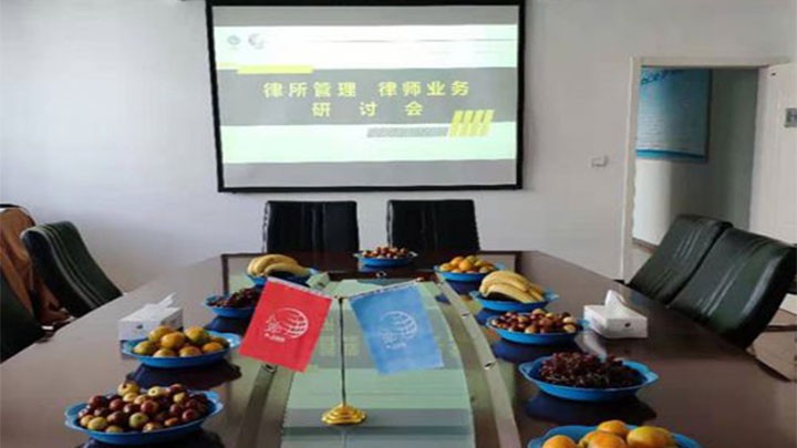 甘肃恒亚律师事务所“律所管理 律师业务研讨会”召开