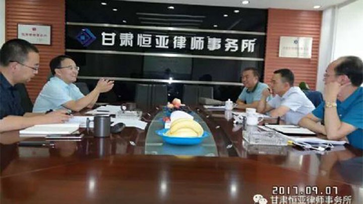 恒亚动态//兰州市律师协会民商专业委员会主任会议在甘肃恒亚律师事务所召开