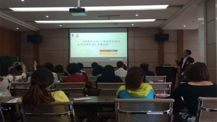 恒亚法律讲堂---走进兰州女企业家商会