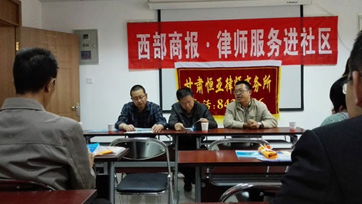 本所参加“百所律师进社区”活动