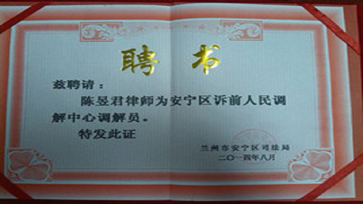 兰州市安宁区诉前人民调解中心成立