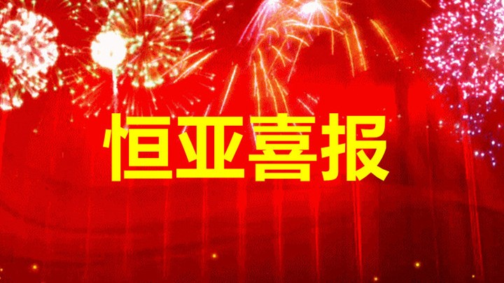 祝贺我所主任银波律师当选兰州市律师协会第五届理事会副会长、副主任贾秉礼等三名律师受到兰州市律师协会表彰！