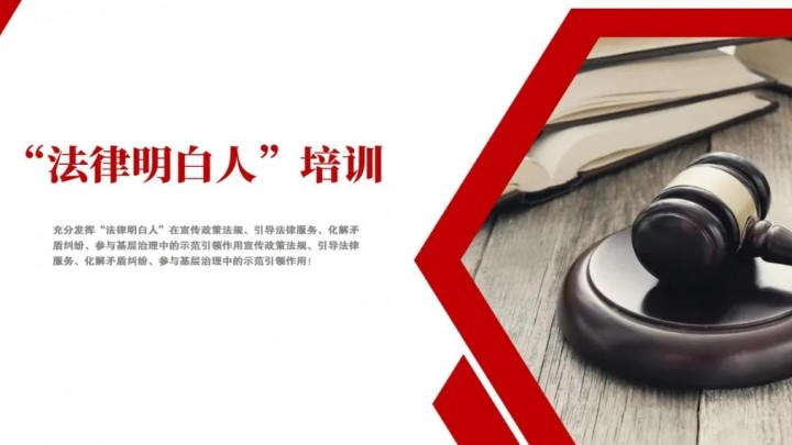 本所律师赴榆中县小康营乡开展“法律明白人”专题培训！