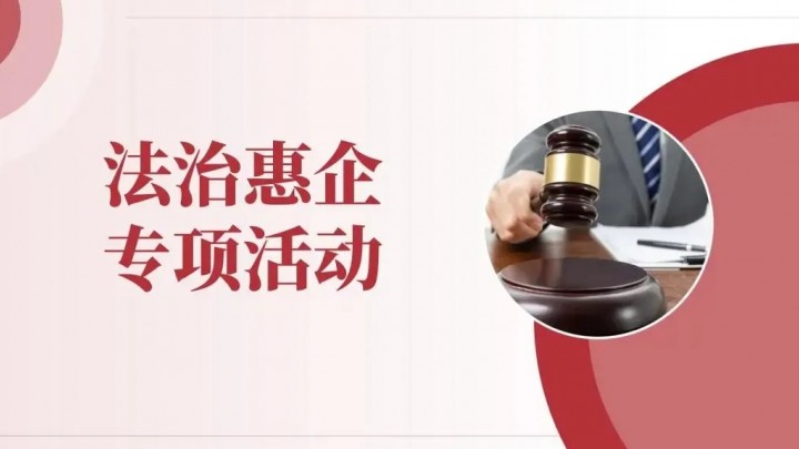 本所律师受邀为国网兰州新区公司开展“合同审查与管理中的常见法律合规问题”专题讲座！