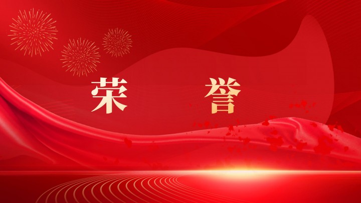 甘肃恒亚律师事务所党支部荣获中共甘肃省律师行业委员会和中共兰州市律师行业委员会“先进基层党组织”两项荣誉称号！
