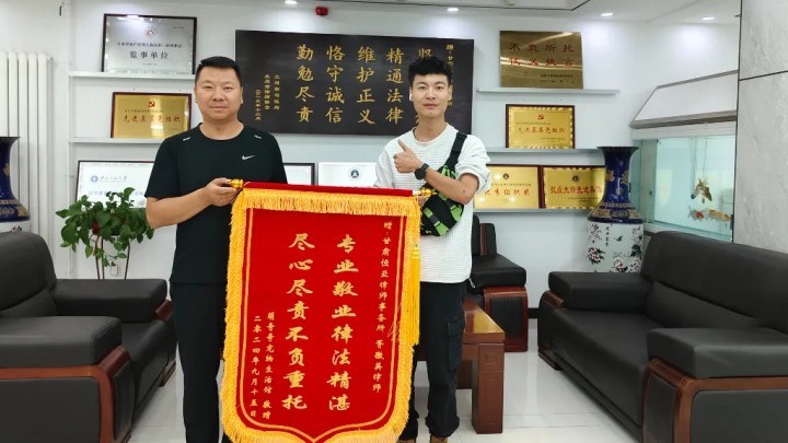 专业敬业 恒亚律所胥徽英律师获赠锦旗！