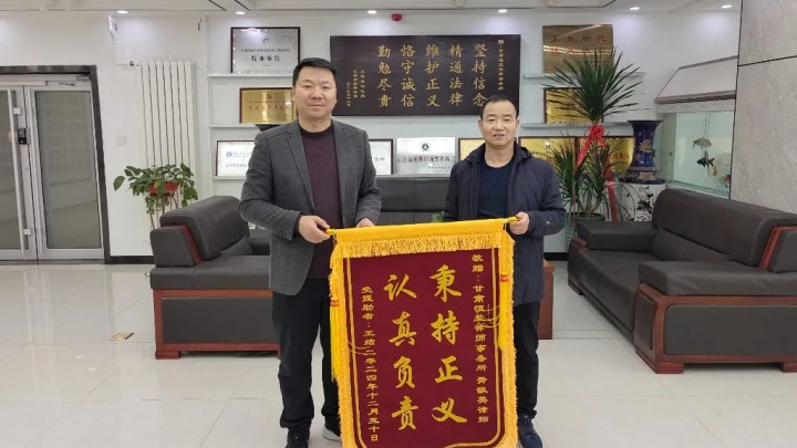 专业敬业 我所二级合伙人胥徽英律师获赠锦旗