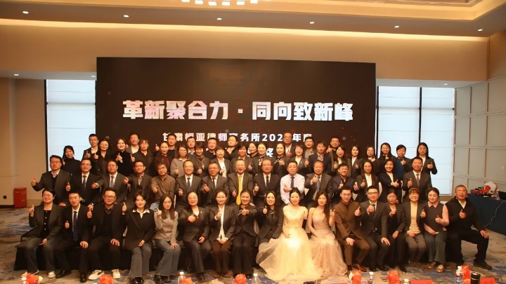 甘肃恒亚律师事务所2025年度年会盛典暨颁奖典礼圆满结束！