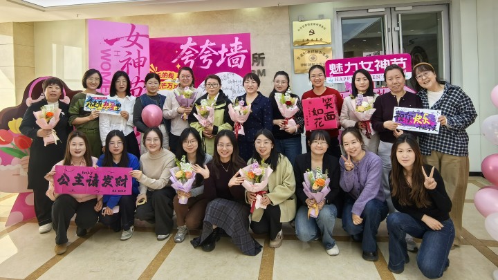 “爱你老己”，岁岁皆芳华