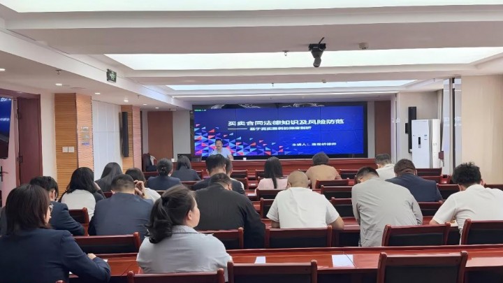 温世桥律师为甘肃省交通物资商贸集团有限公司开展买卖合同法律风险防控专项培训